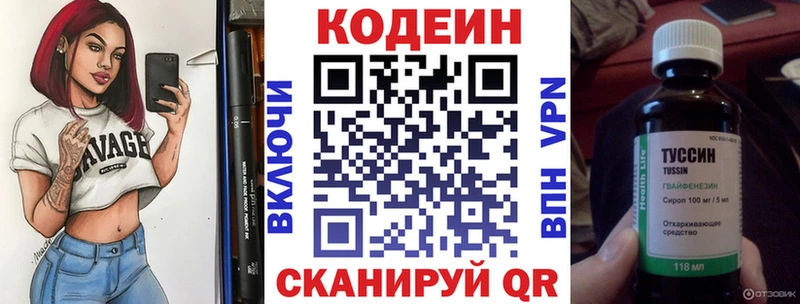 ОМГ ОМГ маркетплейс  Карпинск  Кодеин Purple Drank 