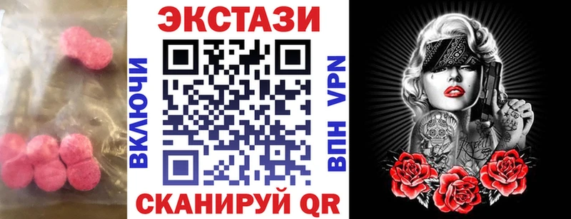 купить  цена  Карпинск  ЭКСТАЗИ таблы 