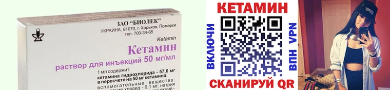 Кетамин VHQ  цена   Карпинск 