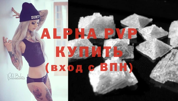 мяу мяу кристалл Абдулино