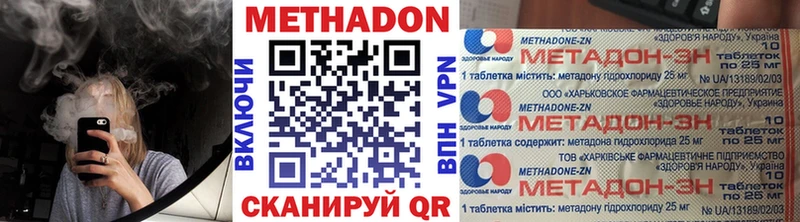 МЕТАДОН VHQ mega как войти Карпинск купить наркотик